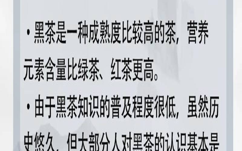 丝绸之路上的茶叶贸易（中国黑茶有什么功效）