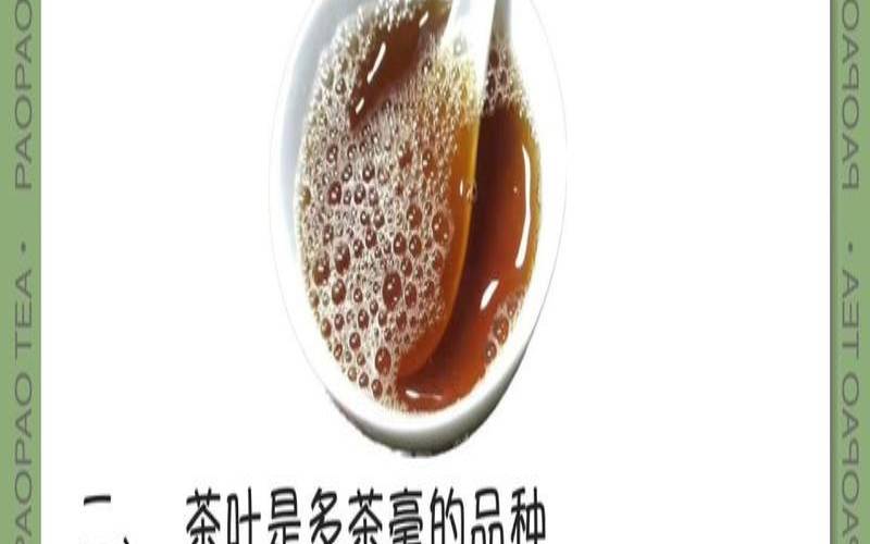 茶叶上什么会有气泡(为什么茶叶会有泡沫),茶叶茶为什么上面有泡沫 茶叶上什么会有气泡(为什么茶叶会有泡沫),茶叶茶为什么上面有泡沫