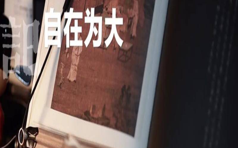 焚一炷香一曲梵音饮一壶茶（焚一炉香泡一壶茶）