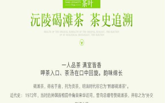 碣滩茶的来历（碣滩茶是绿茶吗）
