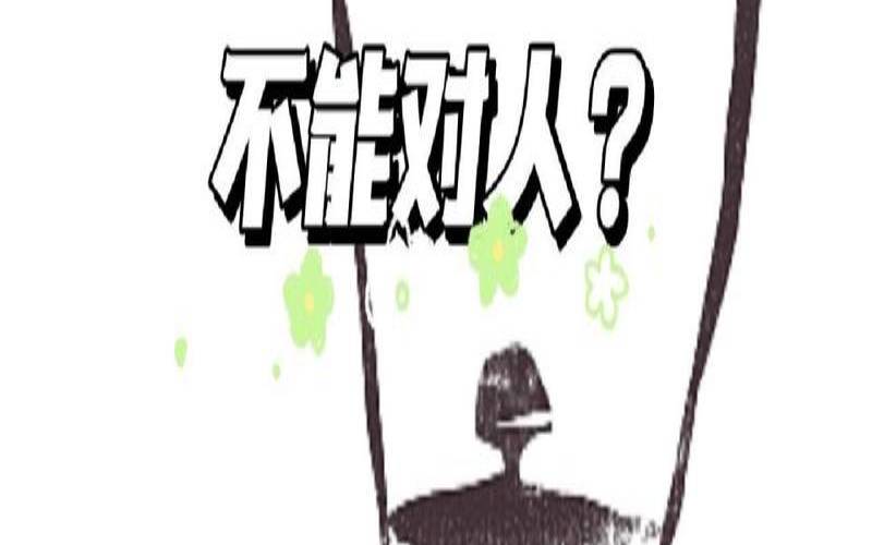 壶嘴为什么不能对着人典故（茶壶嘴对着人是暗示吗）
