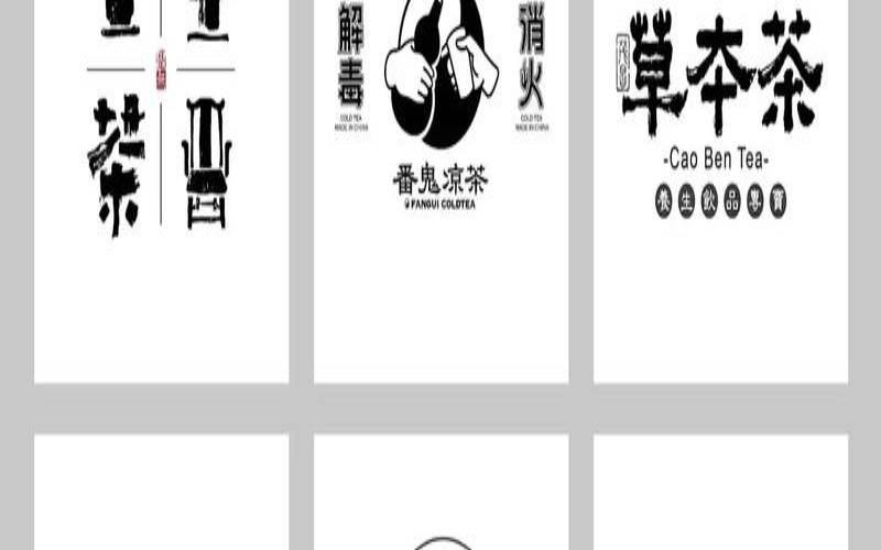 茶叶企业名称图(茶叶企业logo),茶叶的企业名称 茶叶企业名称图(茶叶企业logo),茶叶的企业名称