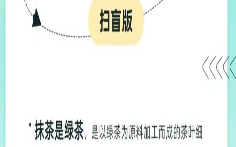 抹茶是什么（抹茶和普通绿茶粉的区别）