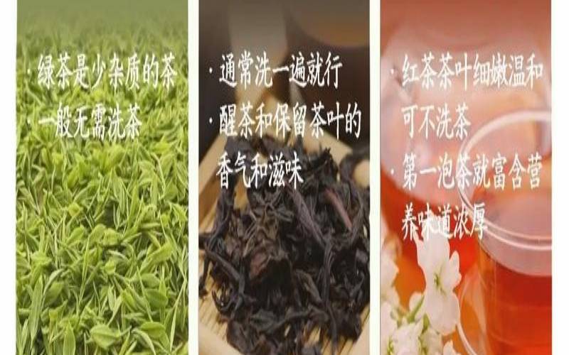 关于茶的一些知识（生活常识知识大全）