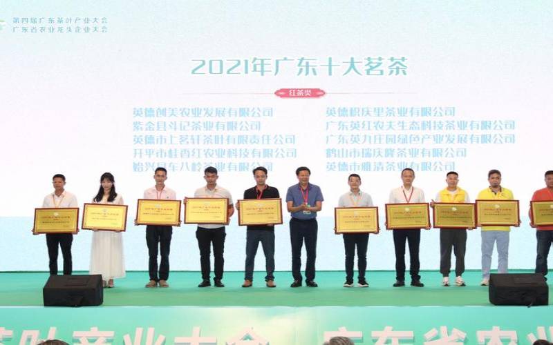 广东省茶叶协会主席,广东省茶叶协会会长 广东省茶叶协会主席,广东省茶叶协会会长