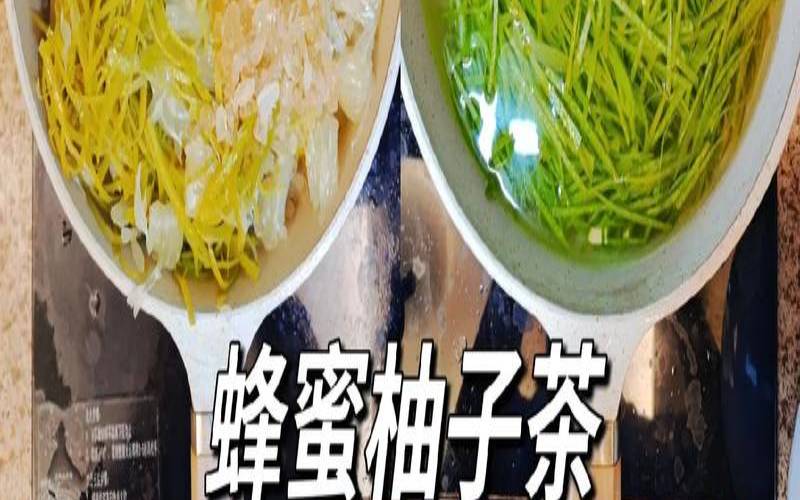 柚子茶制作方法,柚子茶制作方法 柚子茶制作方法,柚子茶制作方法