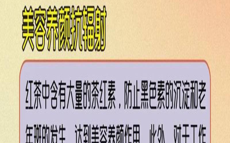 喝红茶有什么好处和禁忌（喝红茶有什么禁忌）