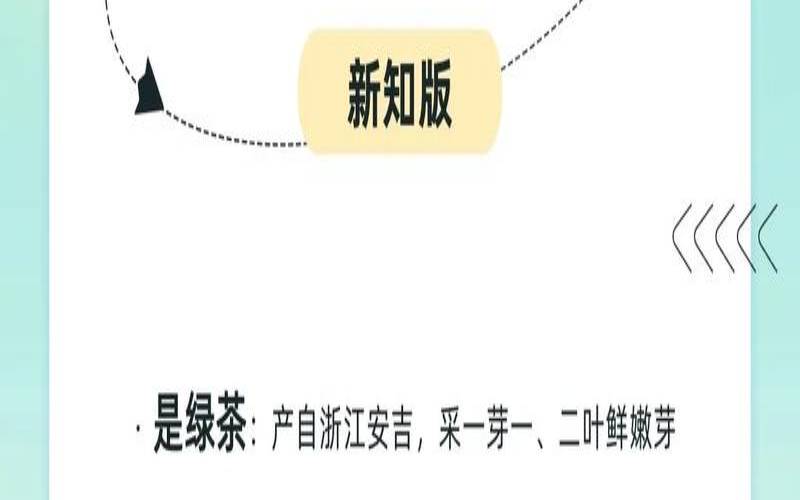 安吉白茶为什么是属于绿茶类,安吉白茶其实是绿茶 安吉白茶为什么是属于绿茶类,安吉白茶其实是绿茶
