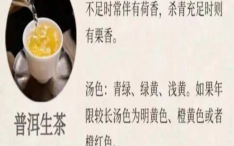生普洱茶香气,普洱生茶的香气从何而来 生普洱茶香气,普洱生茶的香气从何而来
