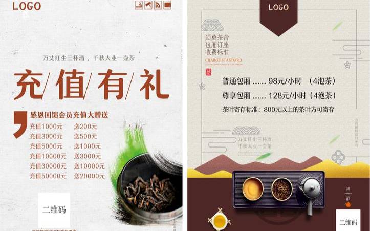 中秋茶叶促销方案策划（茶叶怎么做促销吸引人）