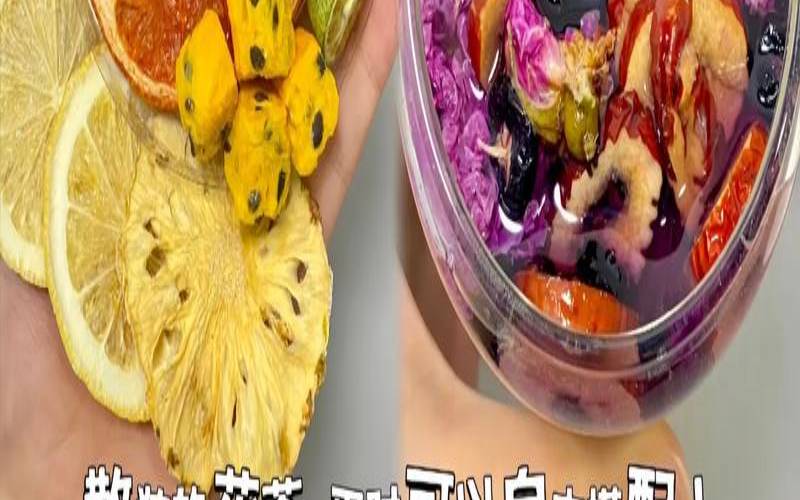 花果茶为什么这么香,花茶泡出来是酸的原因