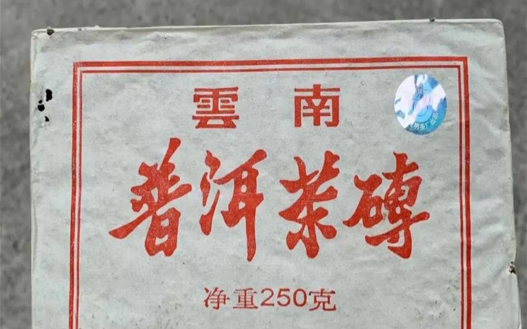 78度青砖普洱茶,普洱茶砖越久越好吗 78度青砖普洱茶,普洱茶砖越久越好吗