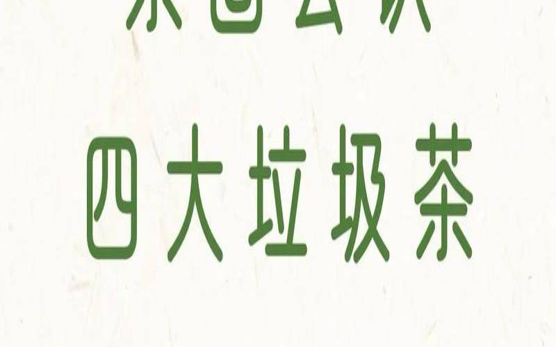 茶怎么分辨好坏（判断茶叶好坏的5要素）