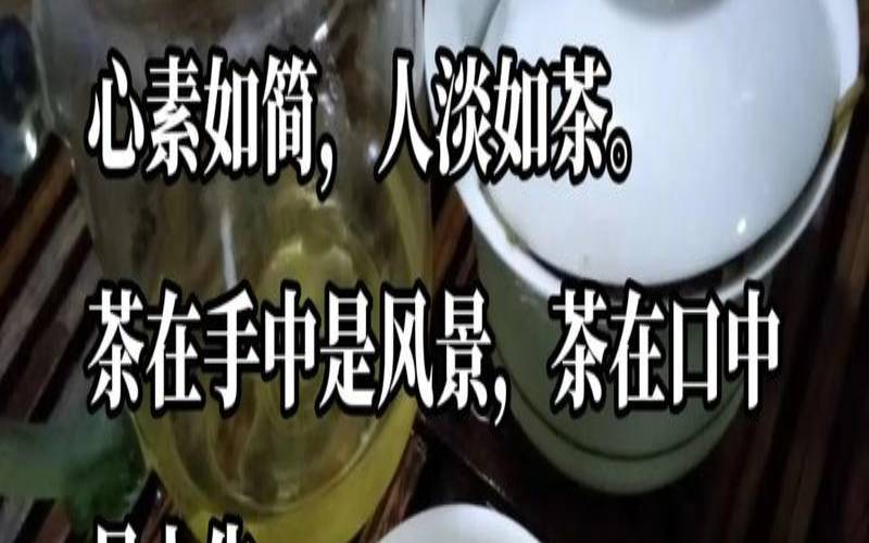 喝茶可以净化心灵（茶的灵魂和灵气）