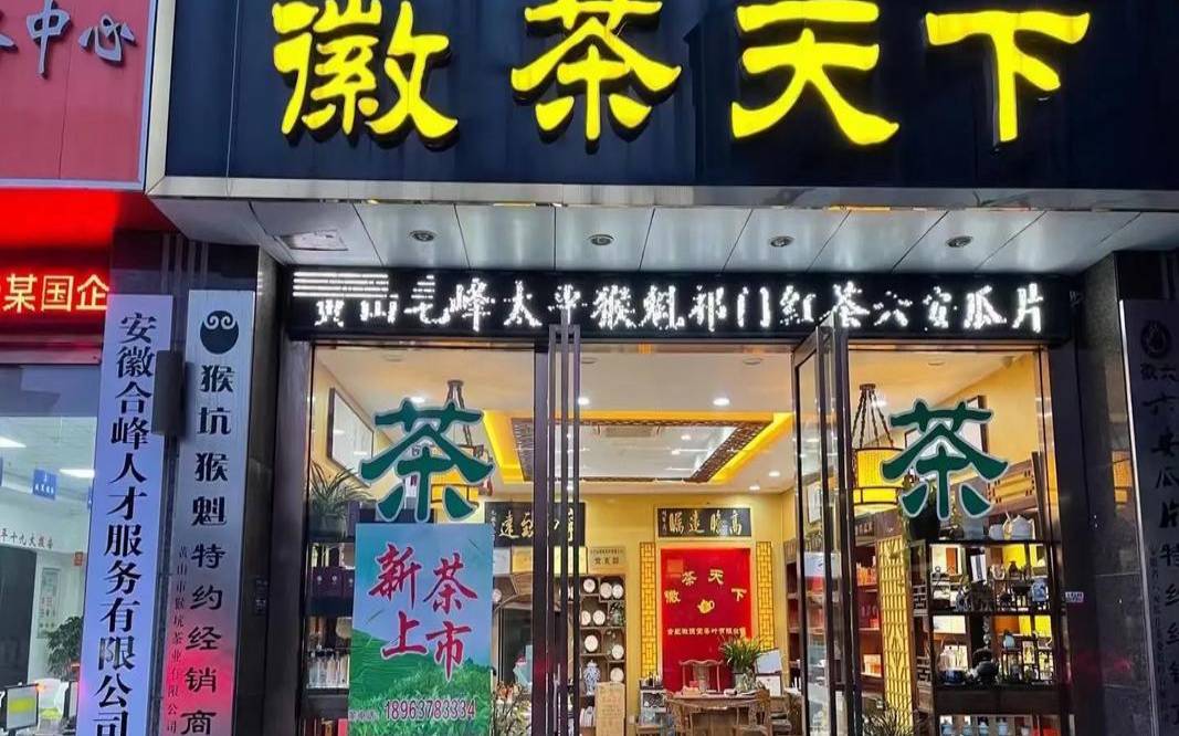 银川最大的茶叶市场在哪里,全国最大茶叶店 银川最大的茶叶市场在哪里,全国最大茶叶店