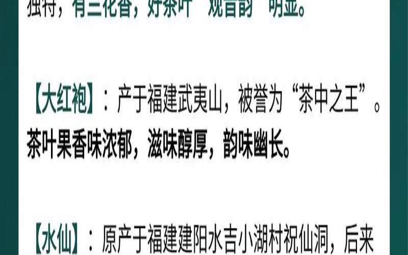 十大乌龙茶排名一览表,乌龙茶排名前十名品种 十大乌龙茶排名一览表,乌龙茶排名前十名品种