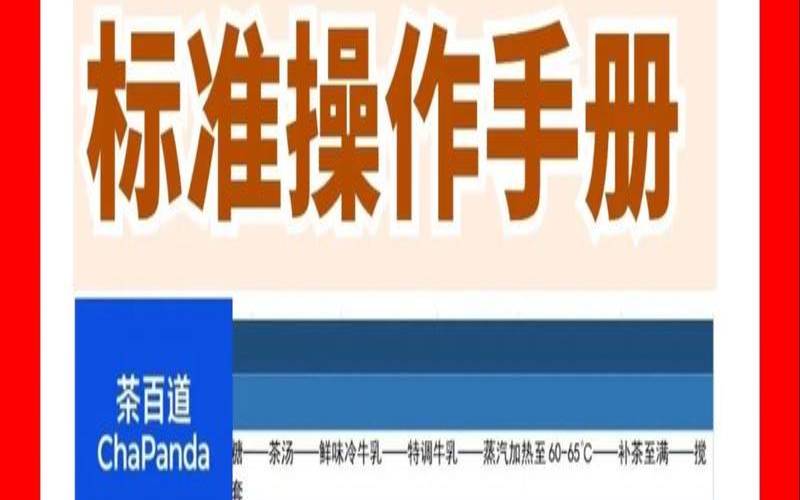 茶叶店培训(茶饮店培训)，茶叶店培训的流程