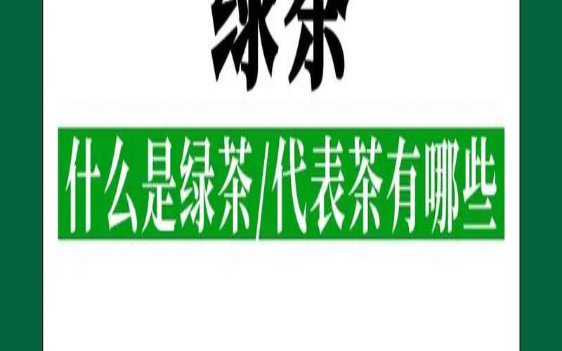 屯绿茶的产地与历史介绍,绿茶的产地和功效 屯绿茶的产地与历史介绍,绿茶的产地和功效