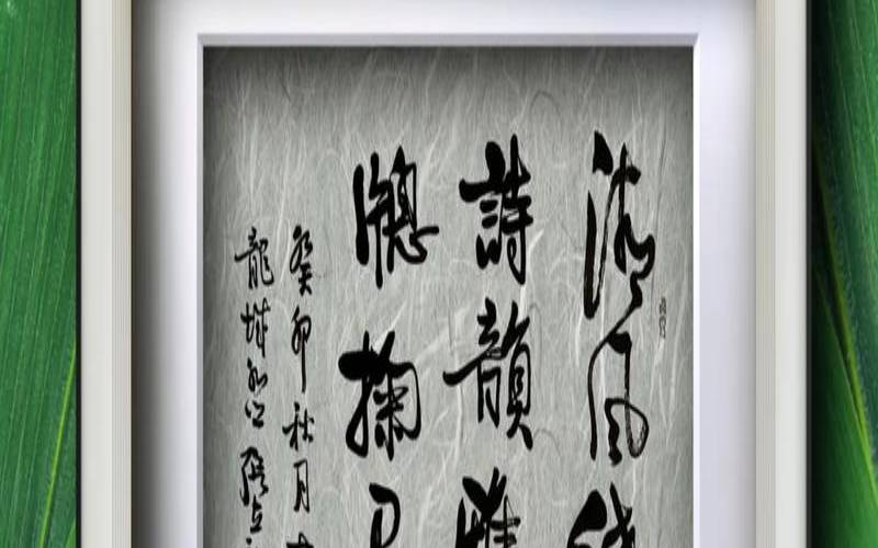 凉处快食罢茶瓯未要深,清风一榻抵千金 凉处快食罢茶瓯未要深,清风一榻抵千金