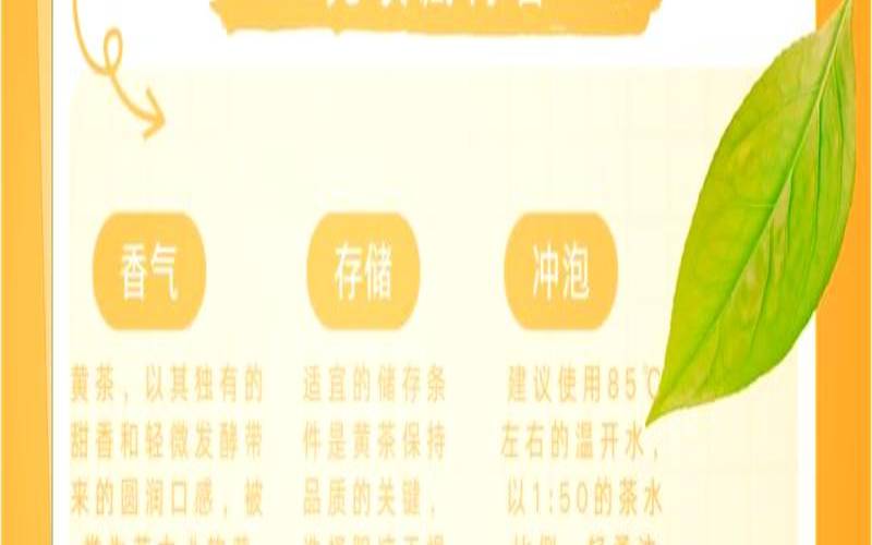 黄茶贮存方法,黄茶的存储方法 黄茶贮存方法,黄茶的存储方法