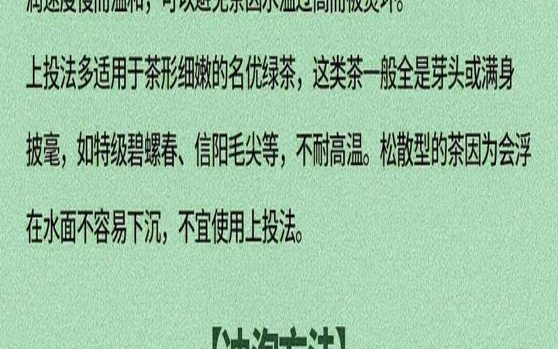 泡茶先放茶叶还是先倒水 泡茶先放茶叶还是先倒水