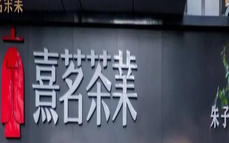 福建天用茶叶有限公司(福建天毫茶业官网),熹茗茶业大红袍价格表 福建天用茶叶有限公司(福建天毫茶业官网),熹茗茶业大红袍价格表