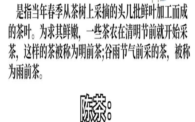 怎样辨别新茶旧茶，怎么辨别新茶旧茶