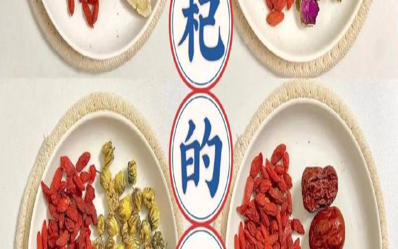 黑枸杞泡水喝有效果吗,枸杞子配什么壮阳最佳 黑枸杞泡水喝有效果吗,枸杞子配什么壮阳最佳
