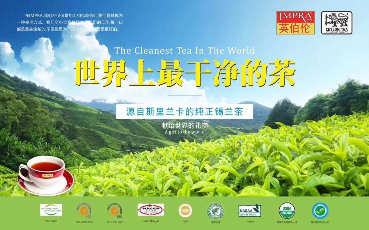 锡兰哈姆尼高山红茶,高山红茶和锡兰红茶 锡兰哈姆尼高山红茶,高山红茶和锡兰红茶