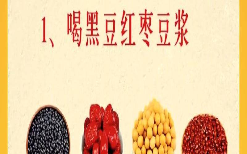 红枣枸杞子豆浆功效,豆浆加红枣枸杞有什么好处