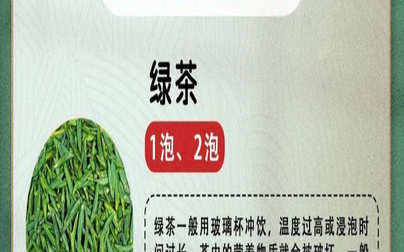 绿茶需要洗一遍再喝吗,绿茶是泡着喝还是冲着喝 绿茶需要洗一遍再喝吗,绿茶是泡着喝还是冲着喝