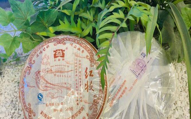 大益红妆生茶测评,滇红与普洱茶的区别