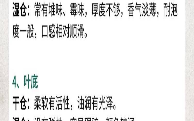 普洱茶陈化，最适合普洱茶陈化的温湿度