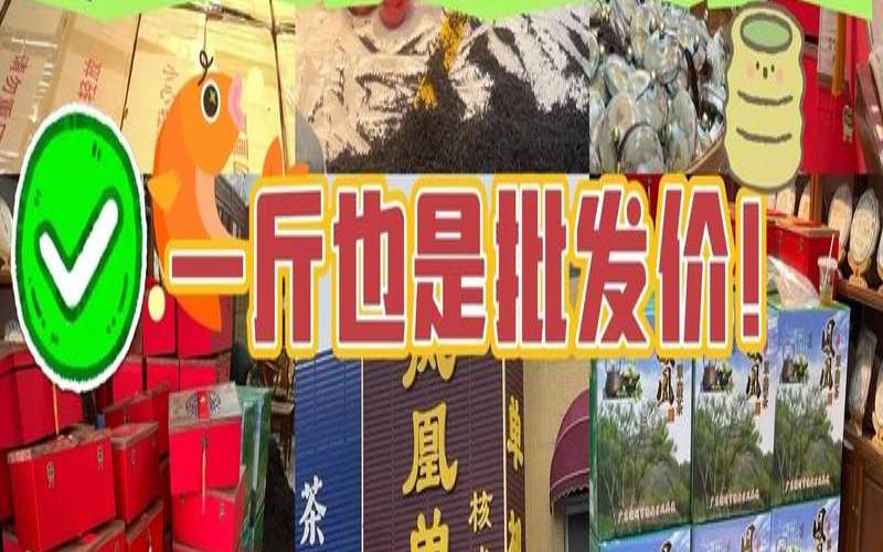 上海哪个茶叶市场最大,上海买茶叶去哪买比较好 上海哪个茶叶市场最大,上海买茶叶去哪买比较好