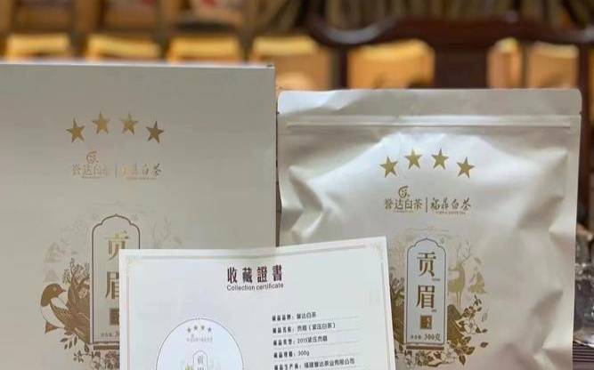 福鼎白茶饼贡眉礼盒装价格,福鼎白茶多少克一饼 福鼎白茶饼贡眉礼盒装价格,福鼎白茶多少克一饼