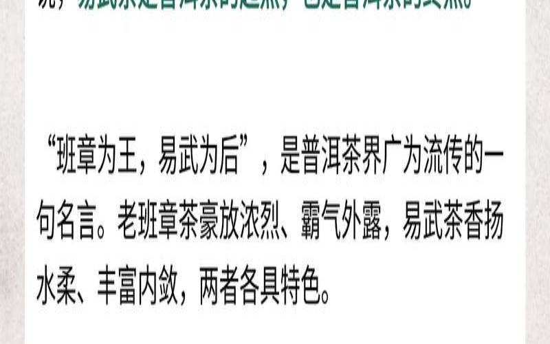 易武有什么名茶,易武的茶排名 易武有什么名茶,易武的茶排名