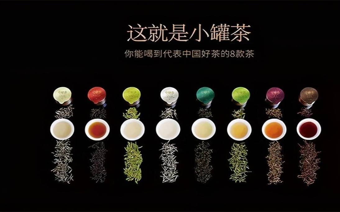 小罐茶怎么样,小罐茶是真的吗 小罐茶怎么样,小罐茶是真的吗