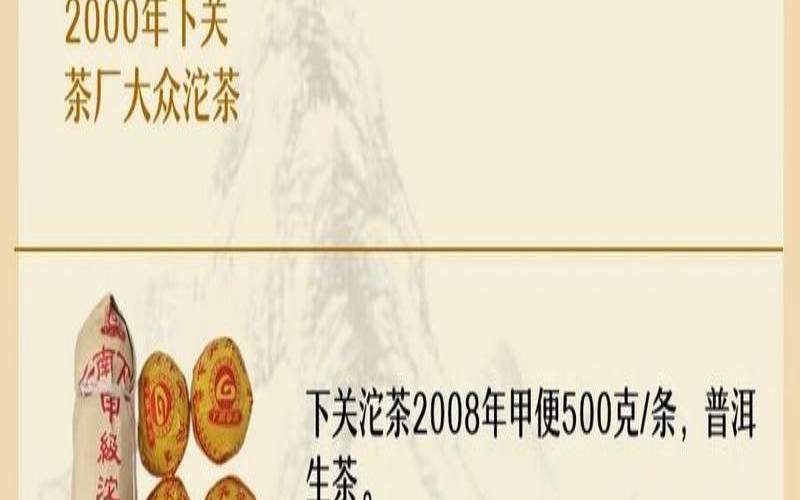 云南下关沱茶是红茶吗,云南普洱沱茶的价格 云南下关沱茶是红茶吗,云南普洱沱茶的价格