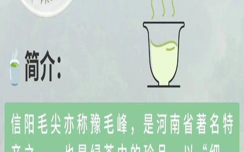 信阳毛尖的历史发展简述,信阳毛尖有多少年历史 信阳毛尖的历史发展简述,信阳毛尖有多少年历史