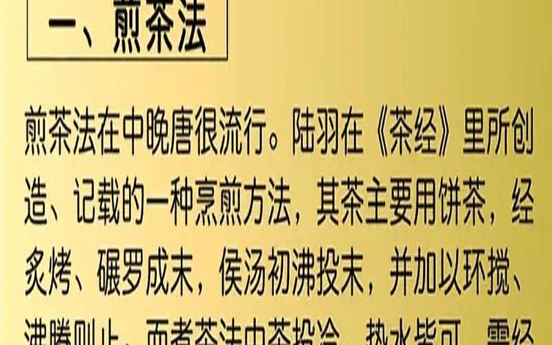 茶从药用到食用到饮用 茶从药用到食用到饮用