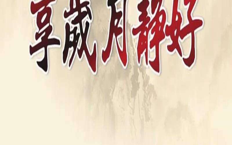 茶叶广告有哪些(茶叶广告有哪些类型)，茶叶广告媒体有哪些