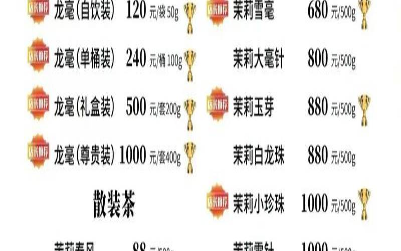 茉莉花茶的鉴别标准，茉莉花茶怎么鉴别真假
