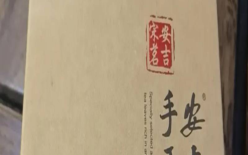 安吉白茶今年价格表,安吉白茶宋茗价格图片大全 安吉白茶今年价格表,安吉白茶宋茗价格图片大全
