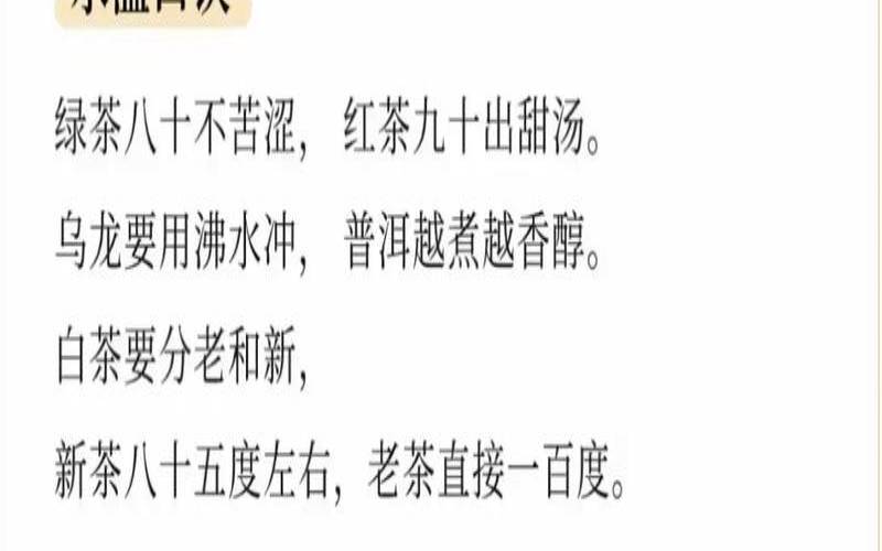 六大茶类的鉴别口诀，六大茶类的鉴别与冲泡