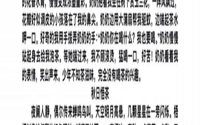 给自己斟一杯茶作文,品一杯茶感悟一段人生百态 给自己斟一杯茶作文,品一杯茶感悟一段人生百态