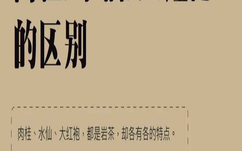 如何正确选购大红袍茶,如何挑选大红袍茶 如何正确选购大红袍茶,如何挑选大红袍茶