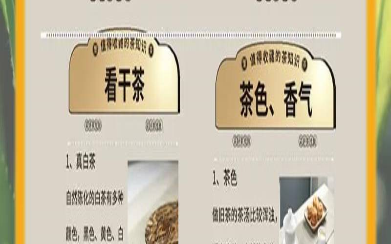 2020年福鼎白茶斗茶赛获奖,福鼎白茶怎么泡才好喝