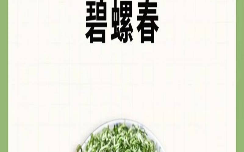 碧螺春的发源地，碧螺春的起源与传说