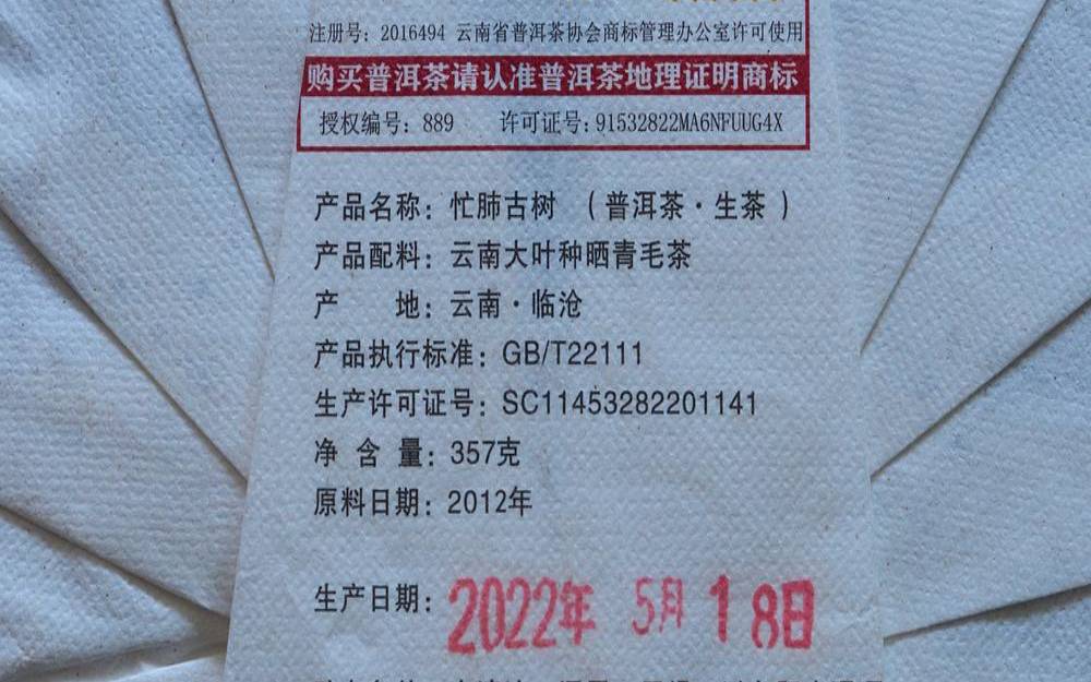 临沧四小龙之忙肺,临沧四小龙是什么意思 临沧四小龙之忙肺,临沧四小龙是什么意思