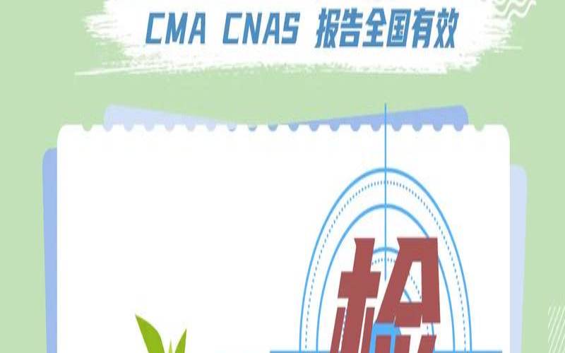 广东茶叶检测机构